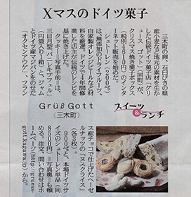 読売新聞（香川県版）