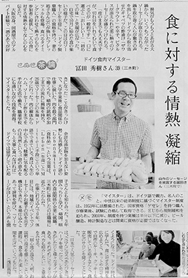 読売新聞（香川県版）